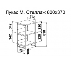 Стеллаж 800*370 черный Лукас М